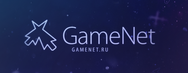 Не запускается приложение gamenet